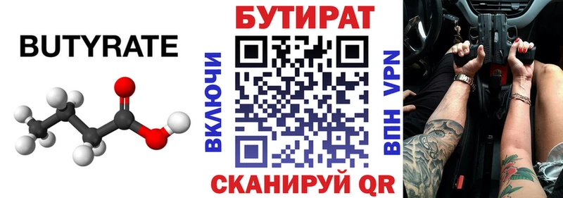 цены наркотик  Тогучин  Бутират BDO 33% 