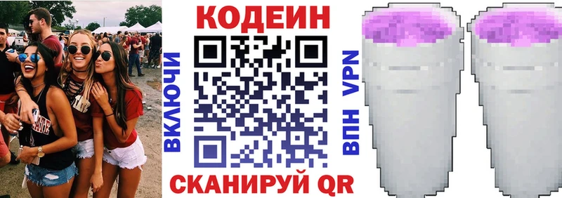 Кодеиновый сироп Lean напиток Lean (лин)  Тогучин 