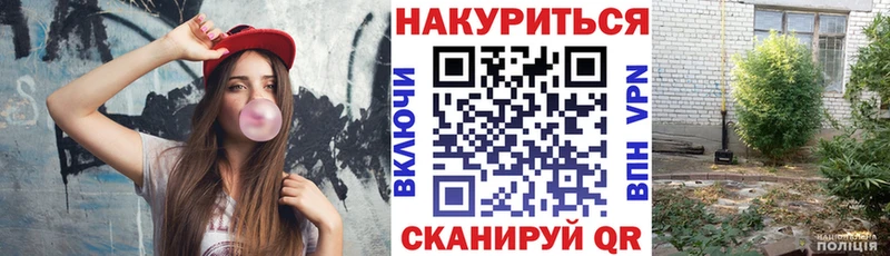 МАРИХУАНА конопля  Тогучин 